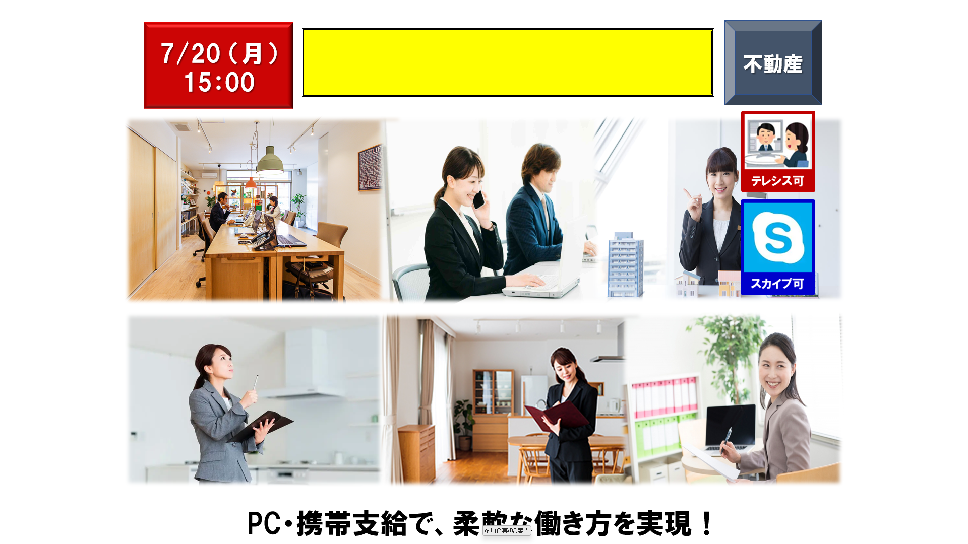 仕事、バイト、正社員